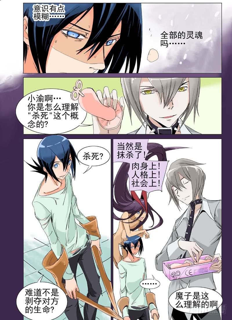 第三十六章-第37话