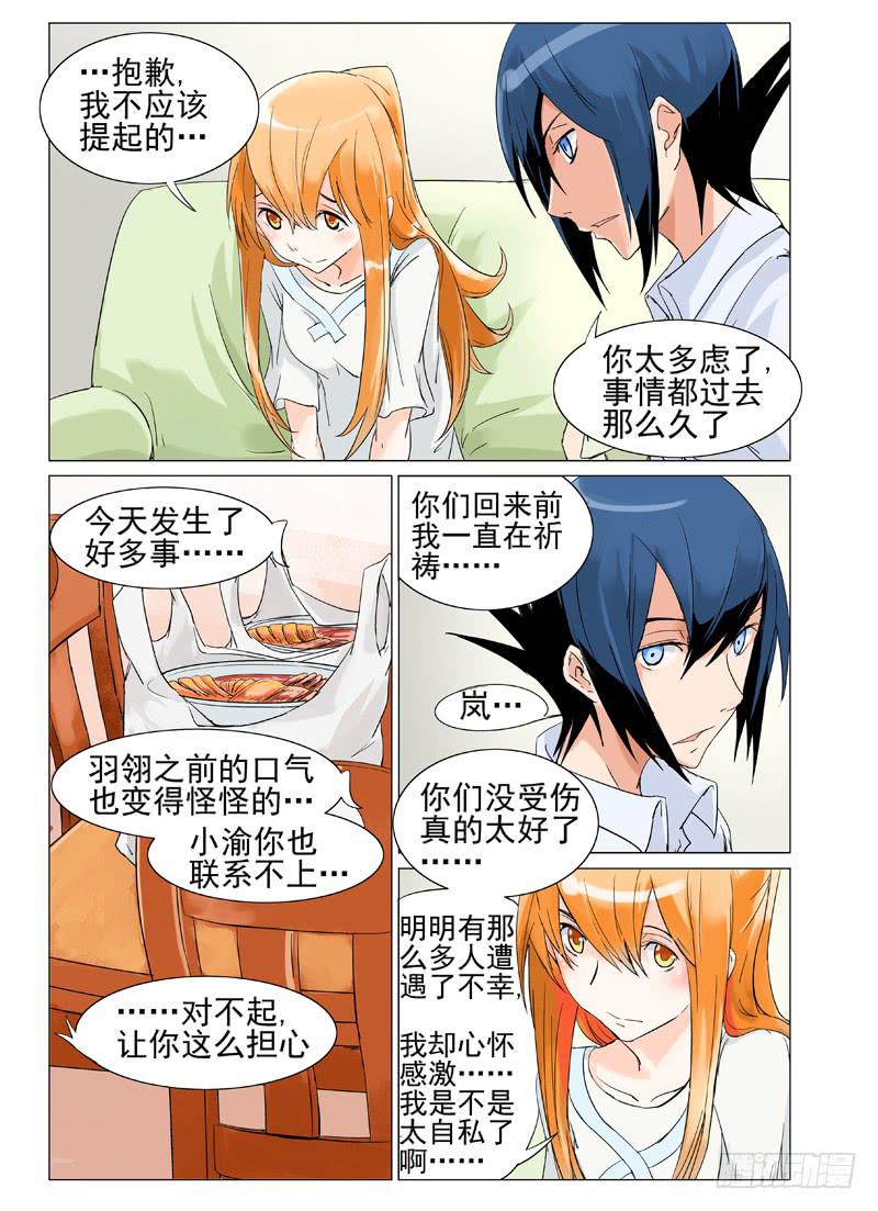 第四十二章-第43话