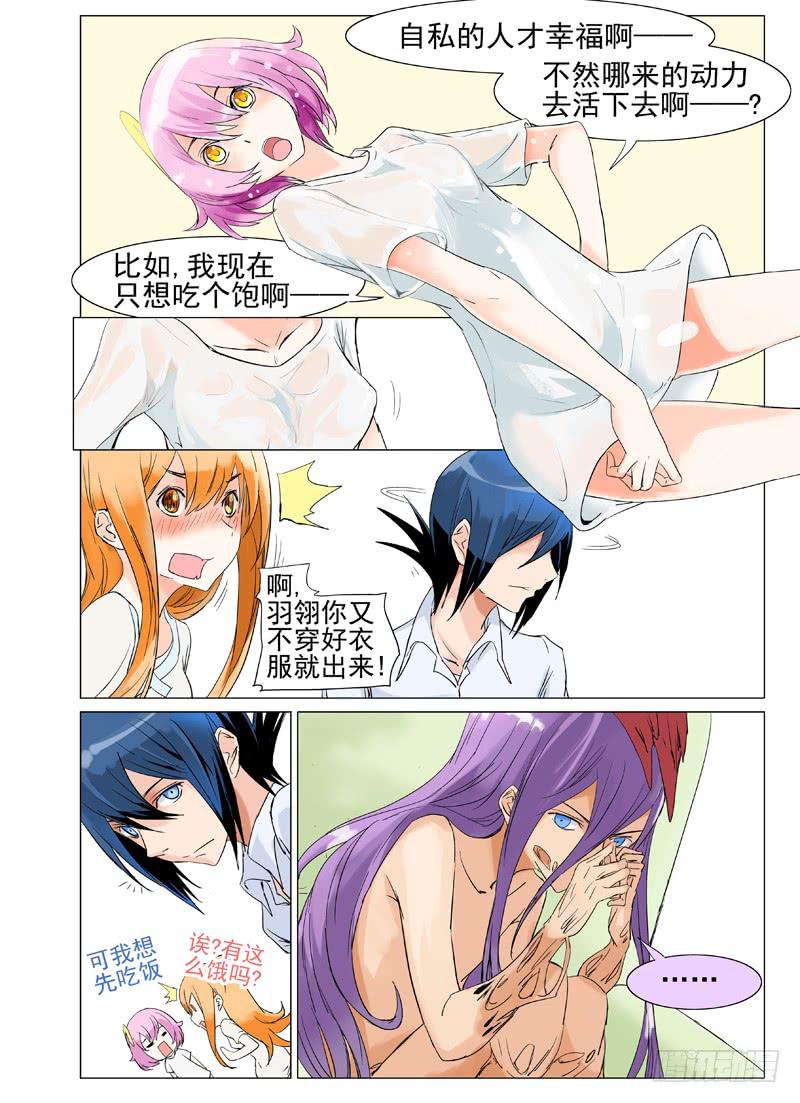 第四十二章-第43话