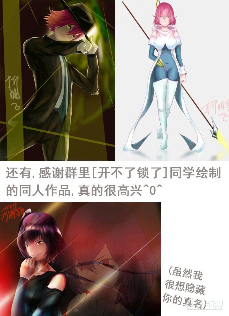 停更通知-第45话