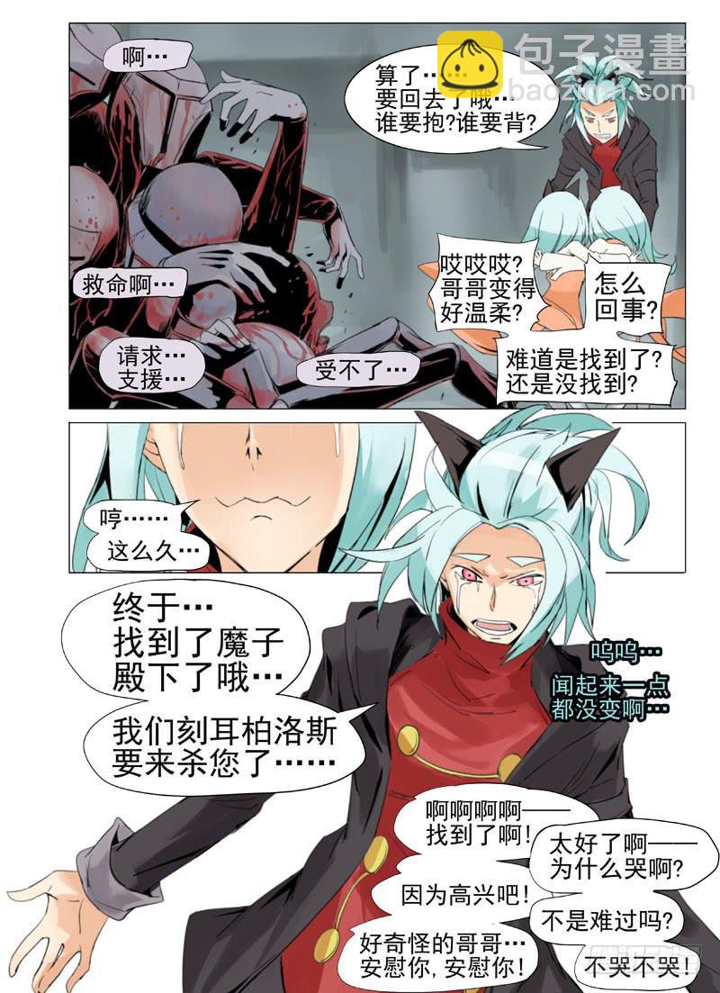 第四十七章-第49话