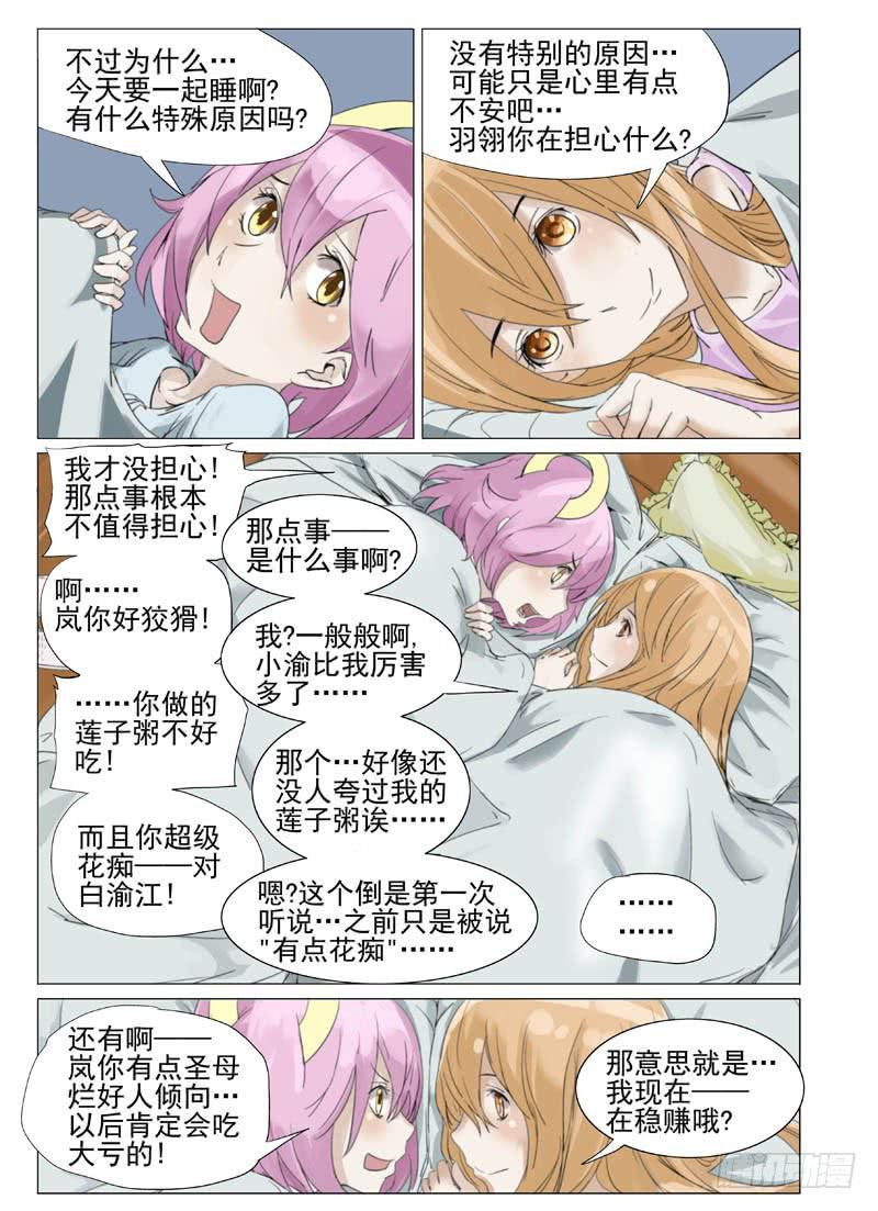 第四十七章-第49话