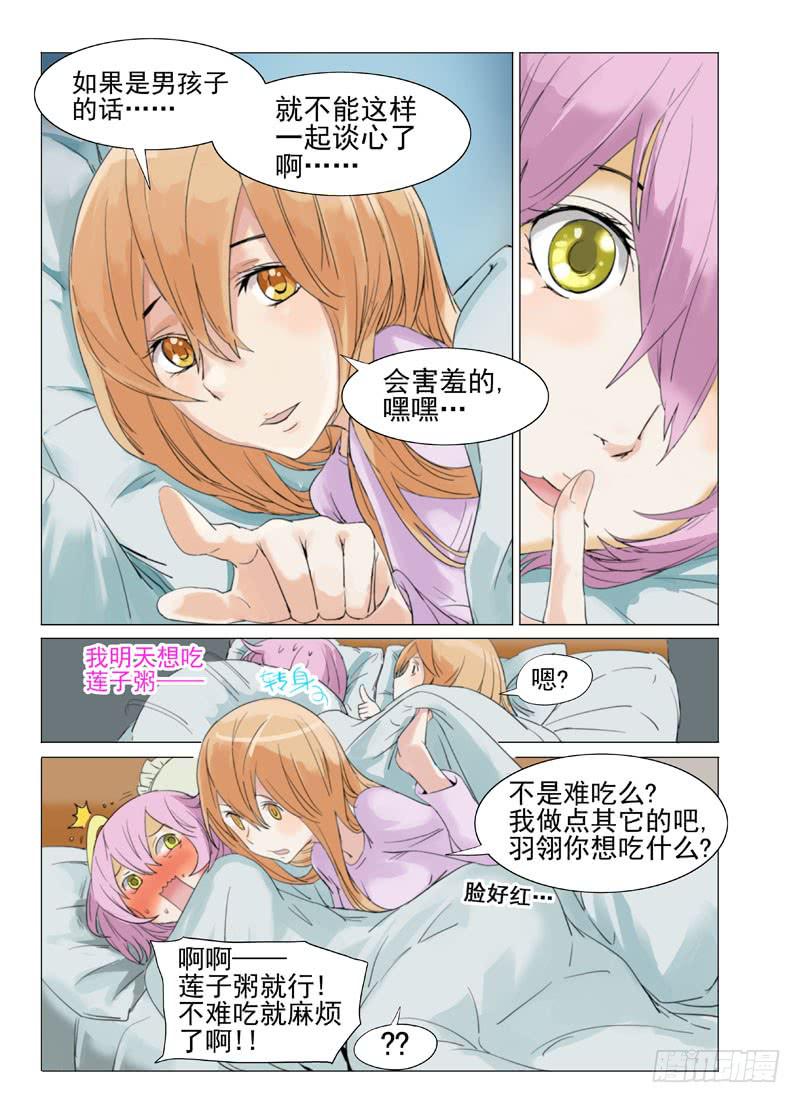 第四十七章-第49话