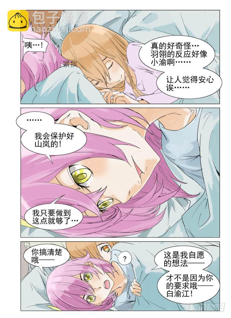 第四十七章-第49话