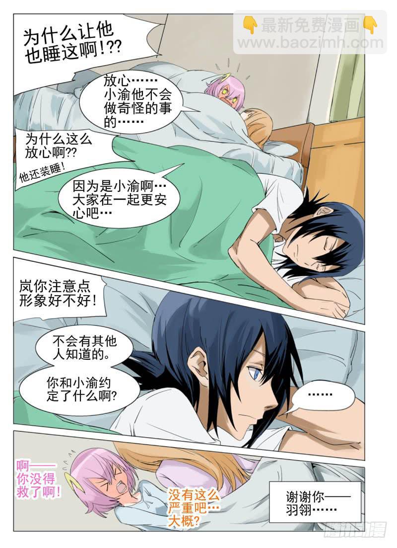 第四十七章-第49话