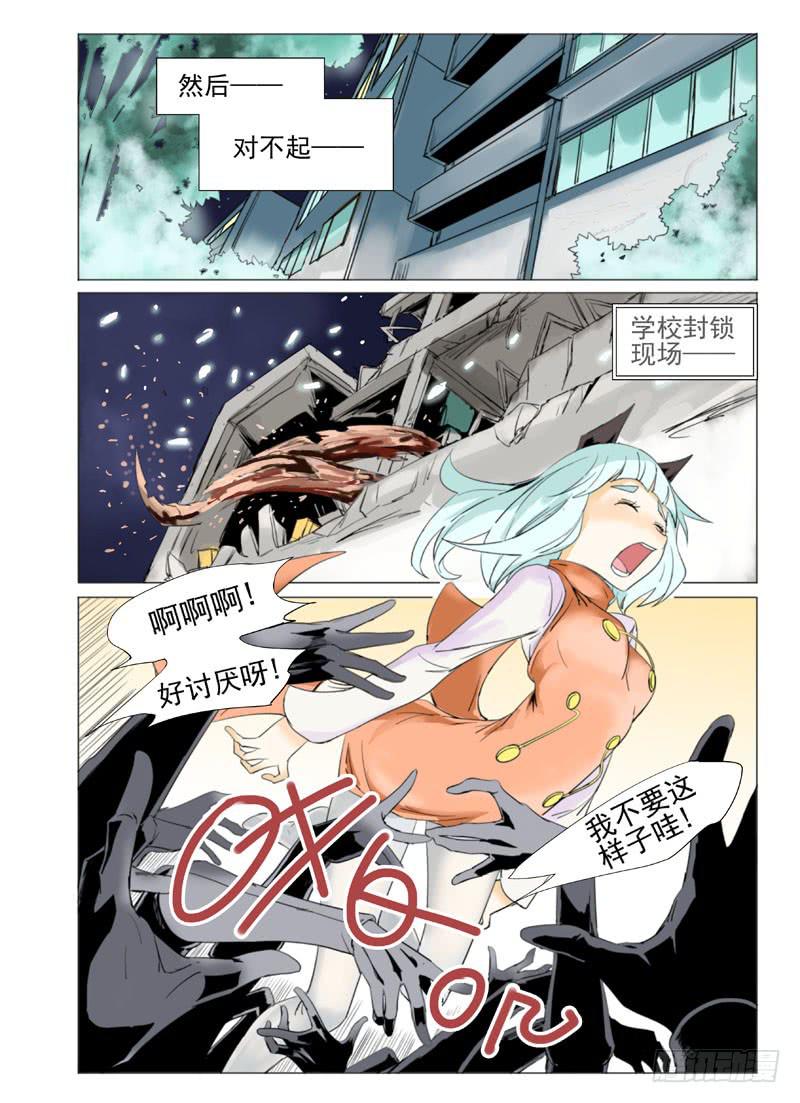 第四十七章-第49话