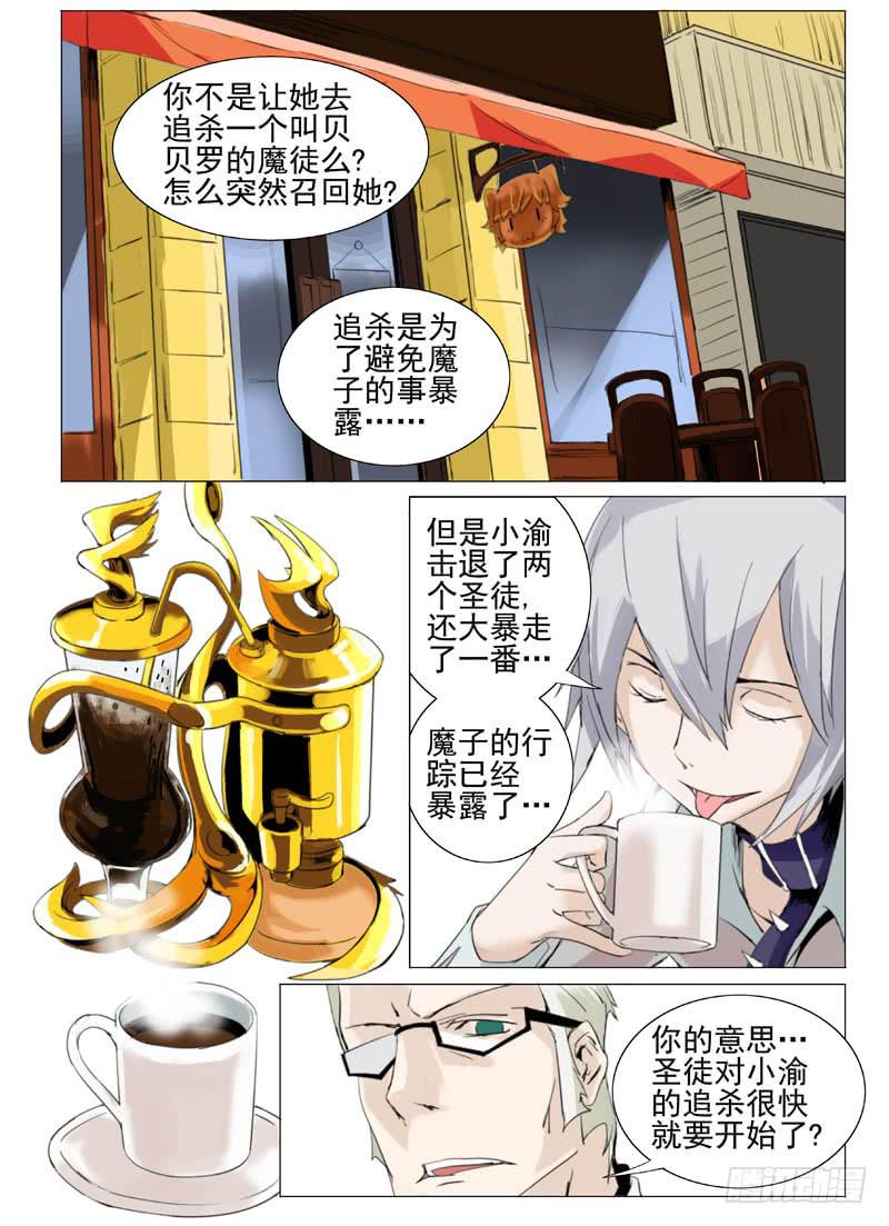 第四十九章-第51话