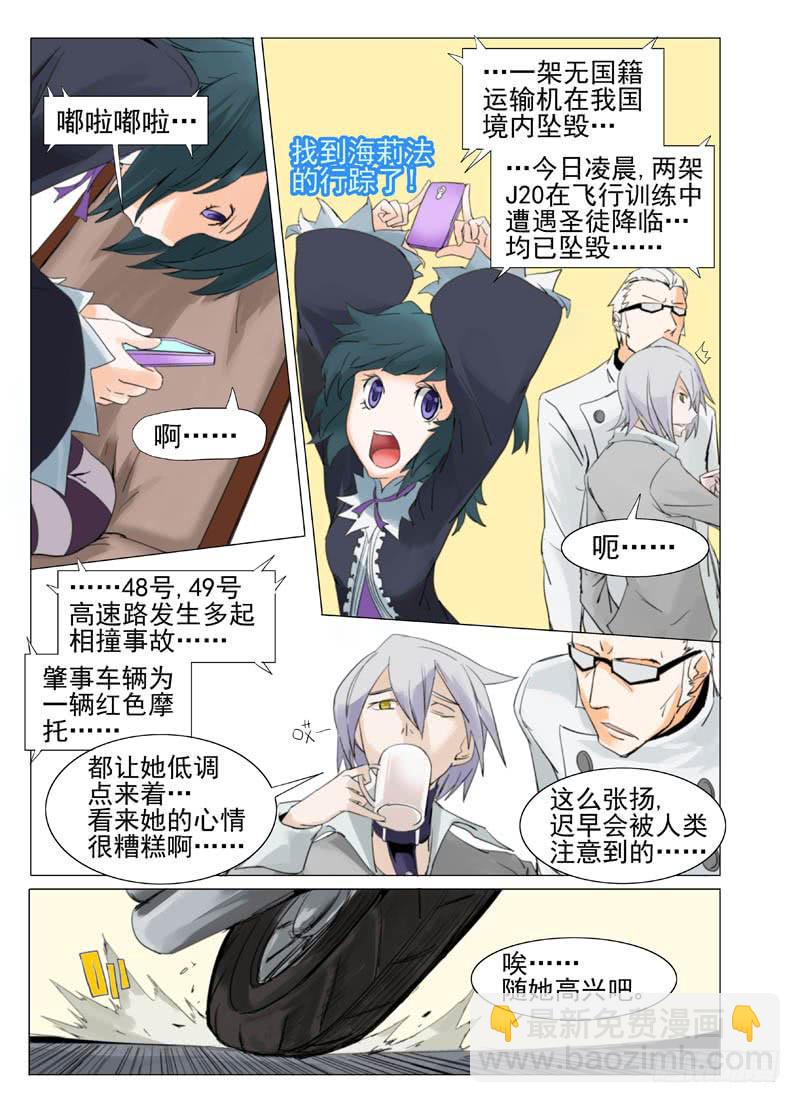 第四十九章-第51话