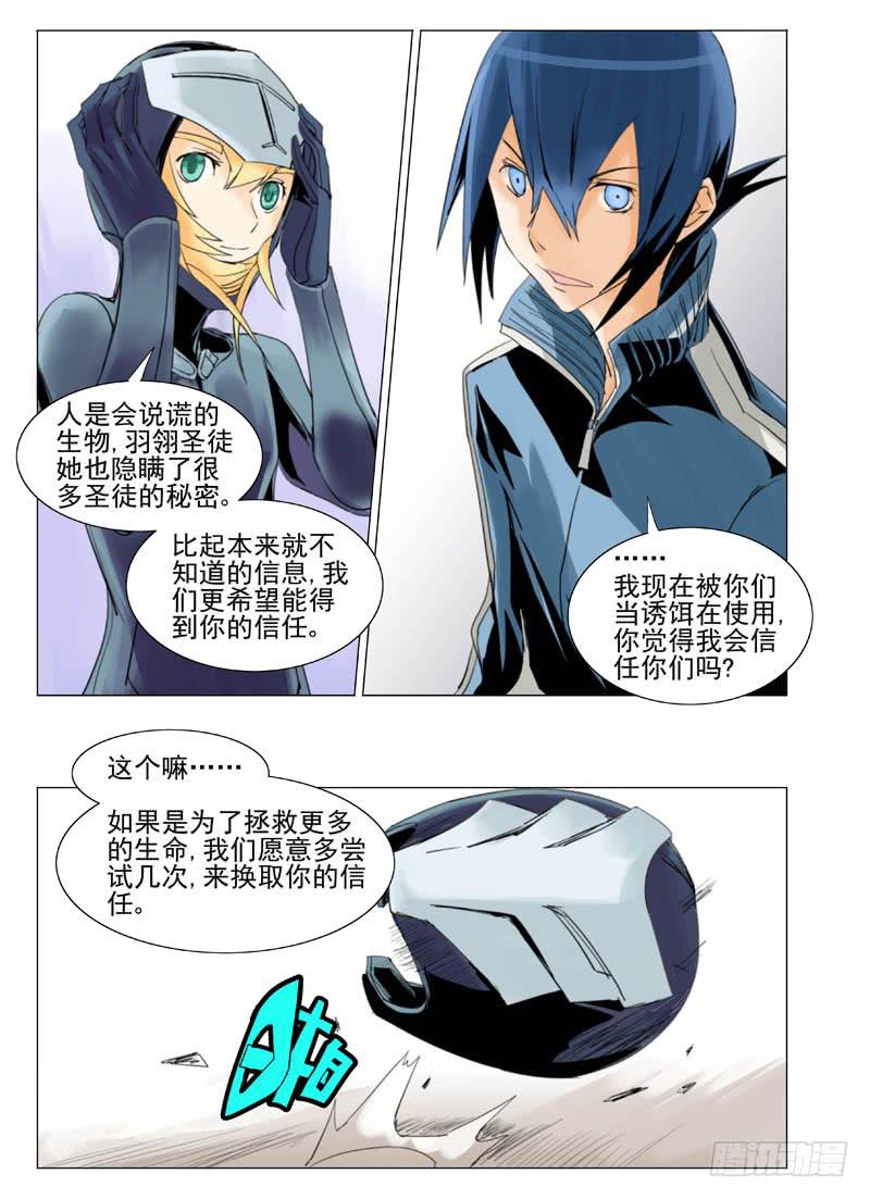 第五十一章-第53话