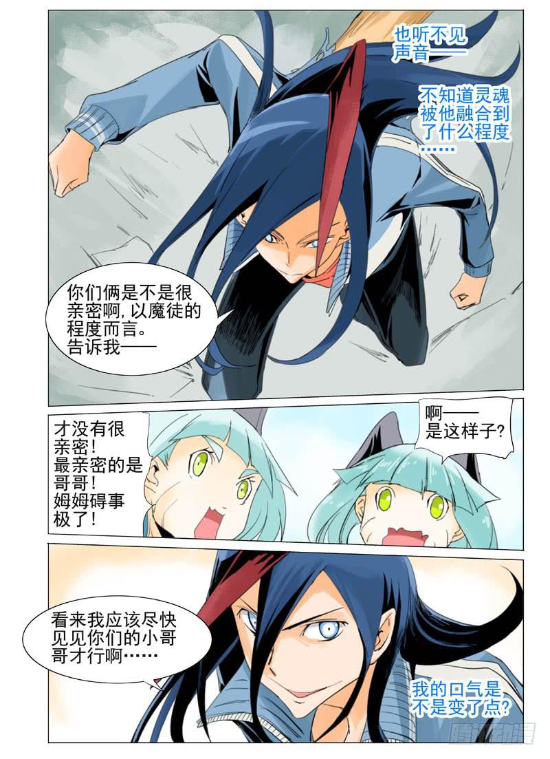 第五十七章-第61话