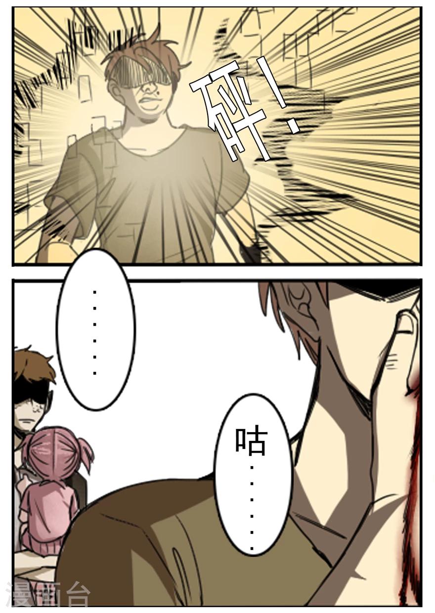 第15话 颜值=生-第15话