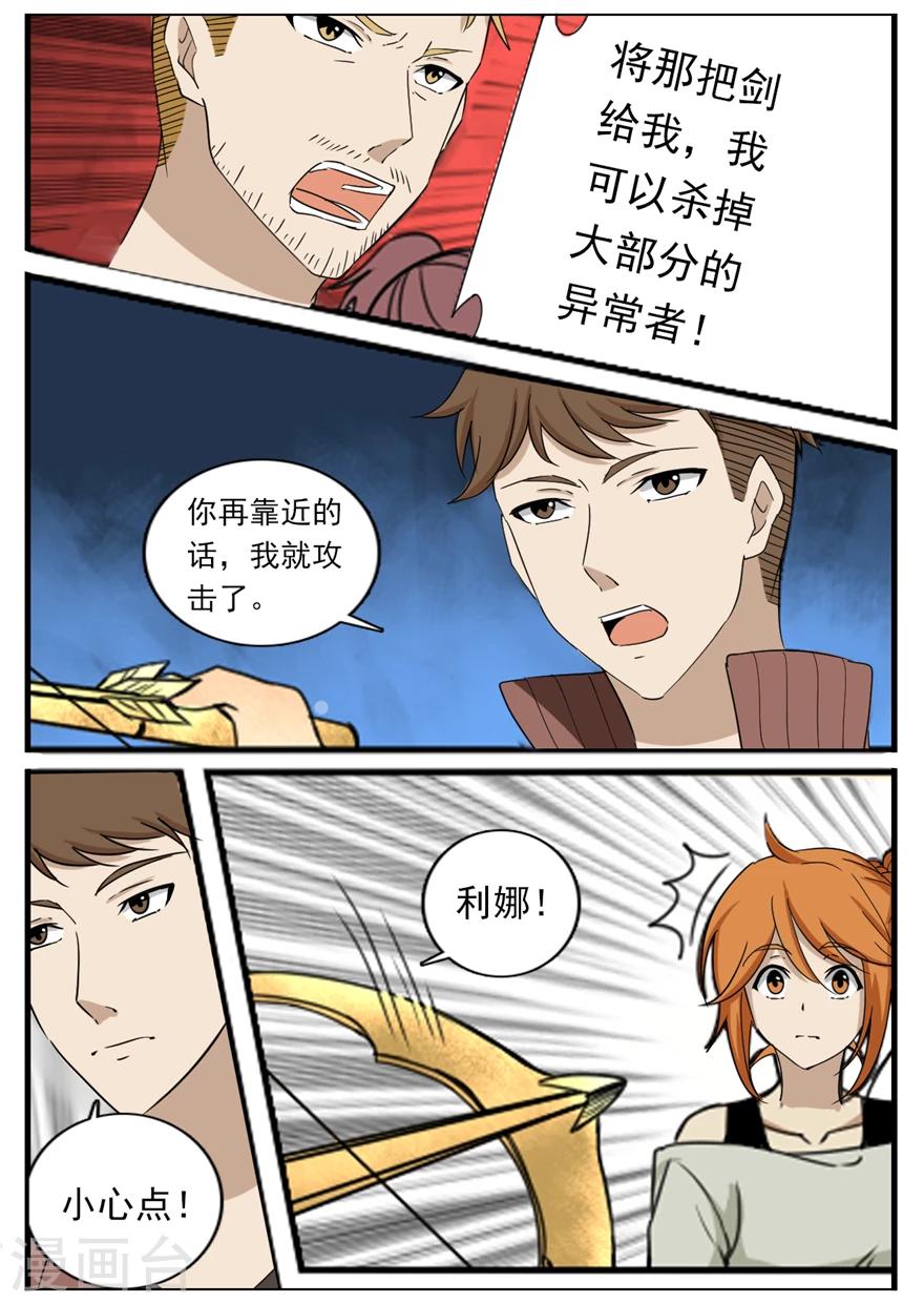 第15话 颜值=生-第15话