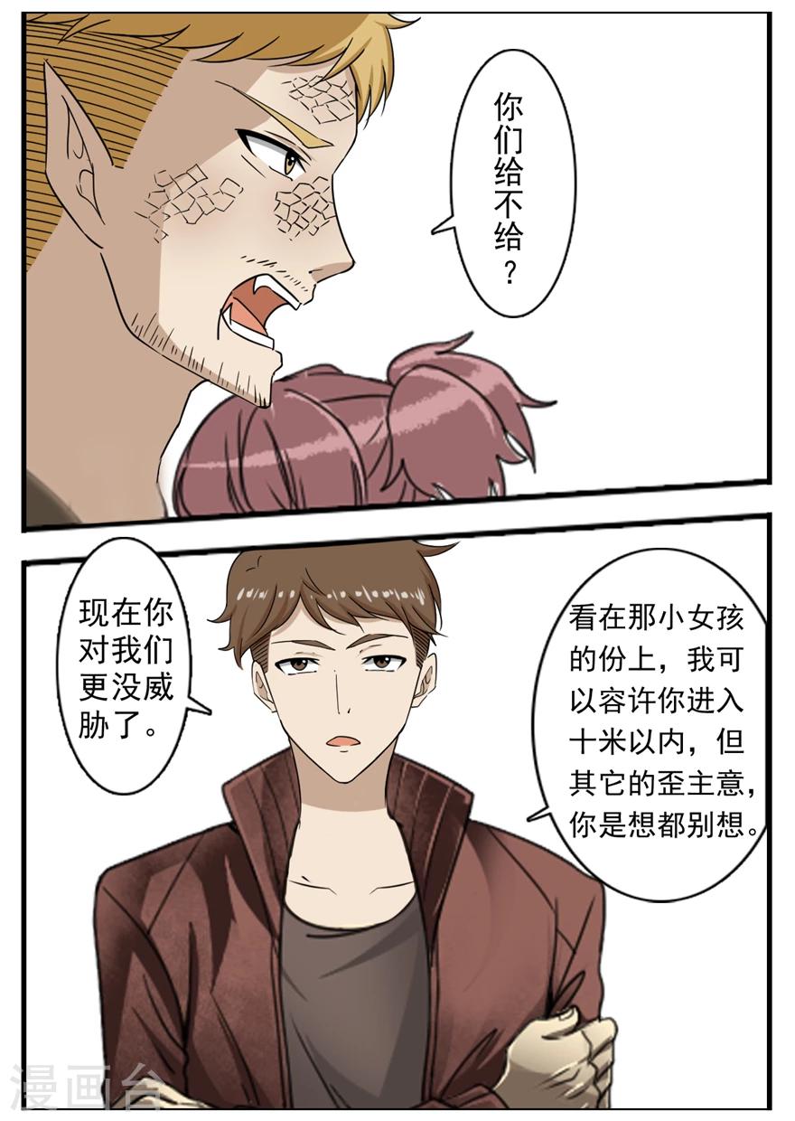 第15话 颜值=生-第15话