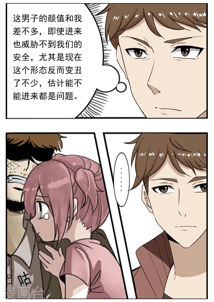 第15话 颜值=生-第15话