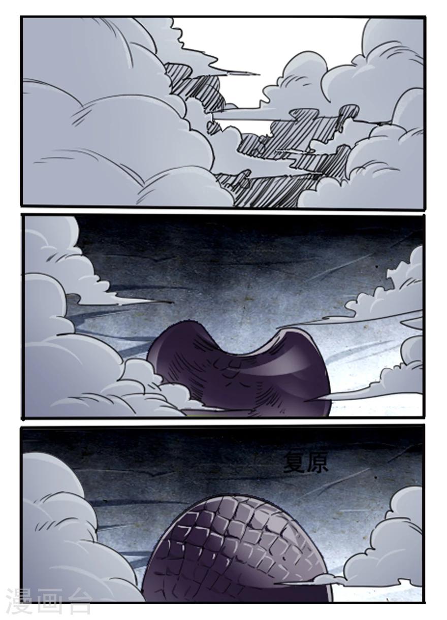 第17话 肥龙的形态-第17话