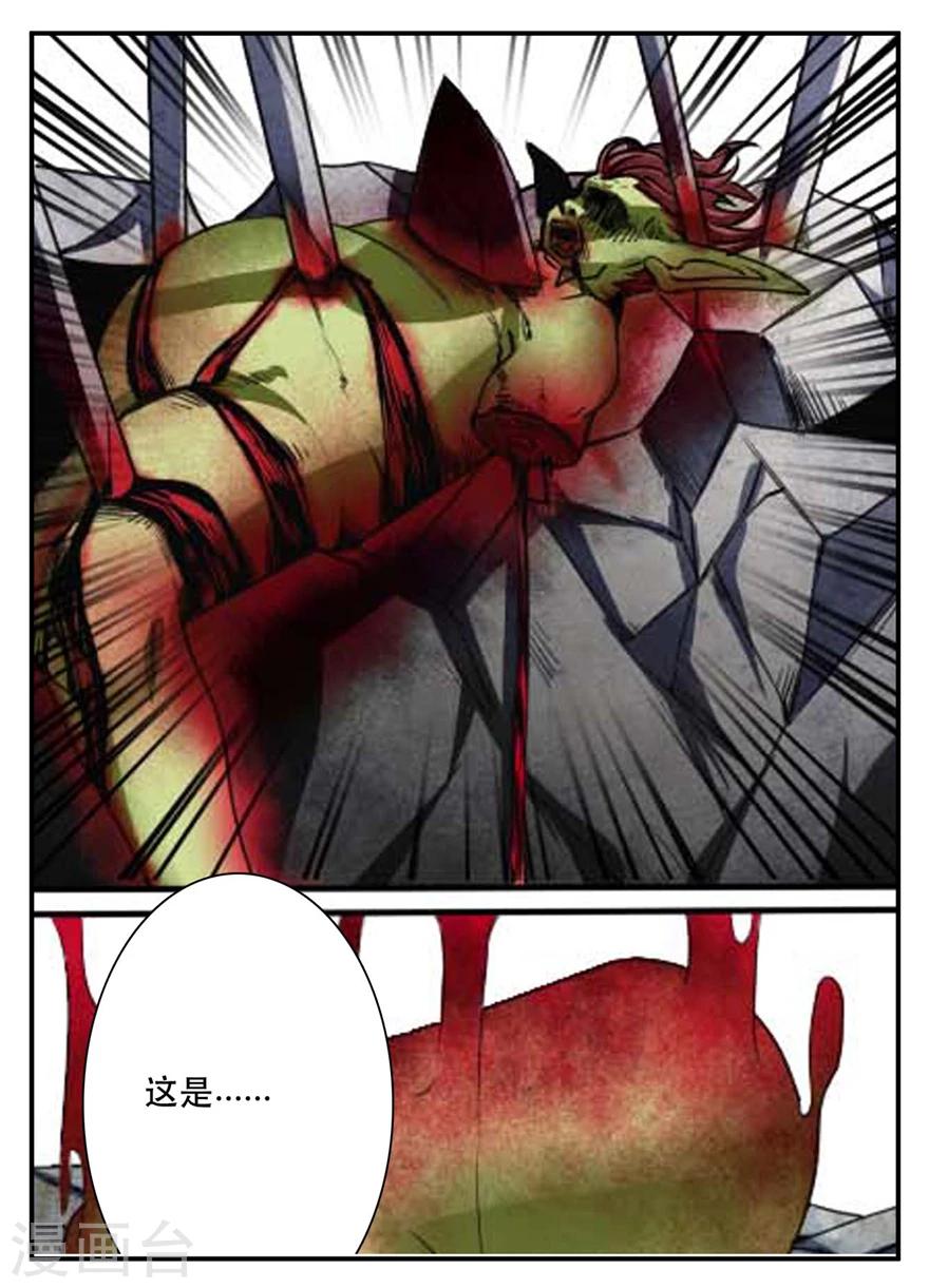 第17话 肥龙的形态-第17话