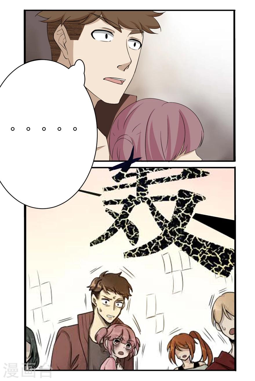 第19话 爆发的傲慢男-第19话