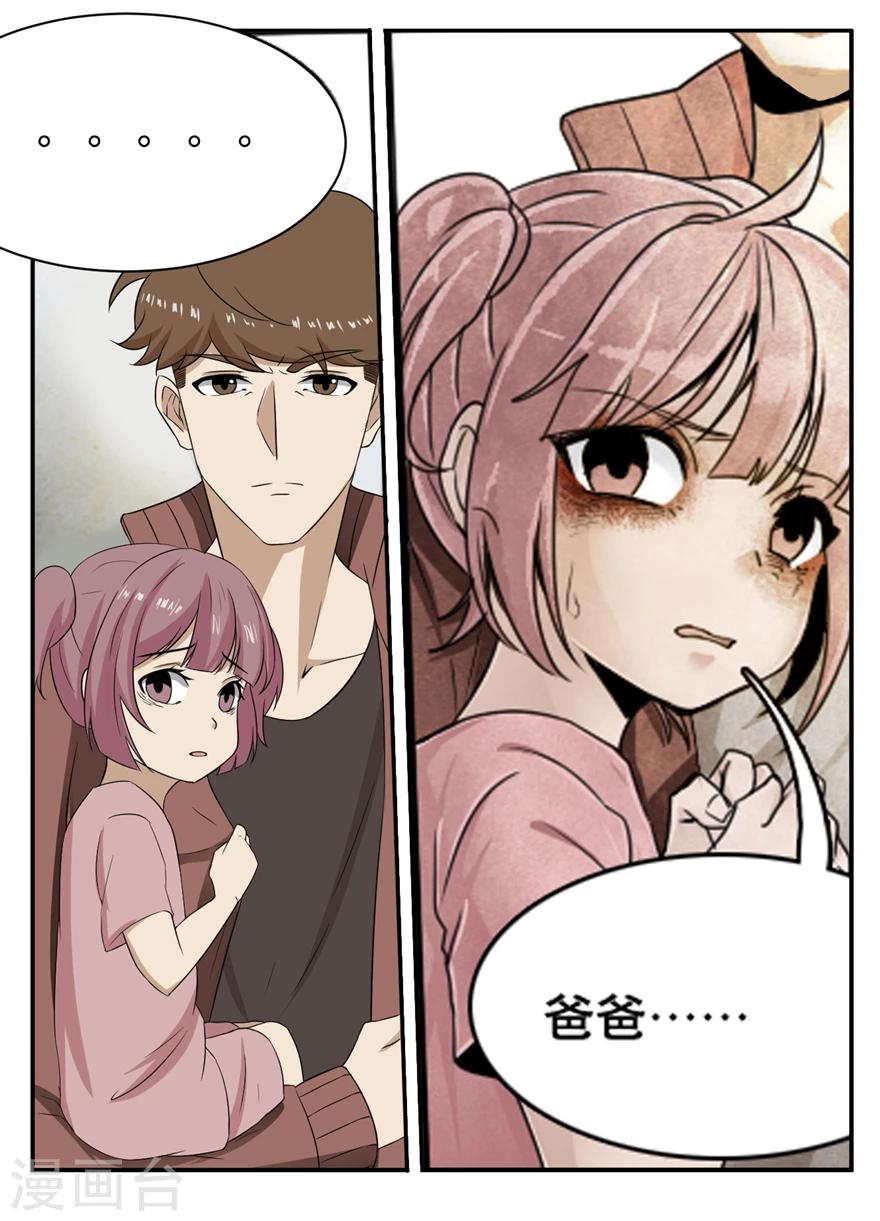 第19话 爆发的傲慢男-第19话