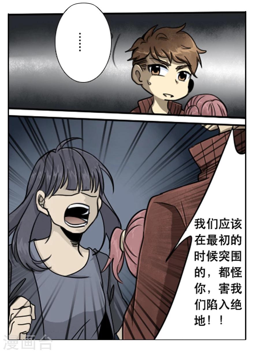 第21话 内讧-第21话