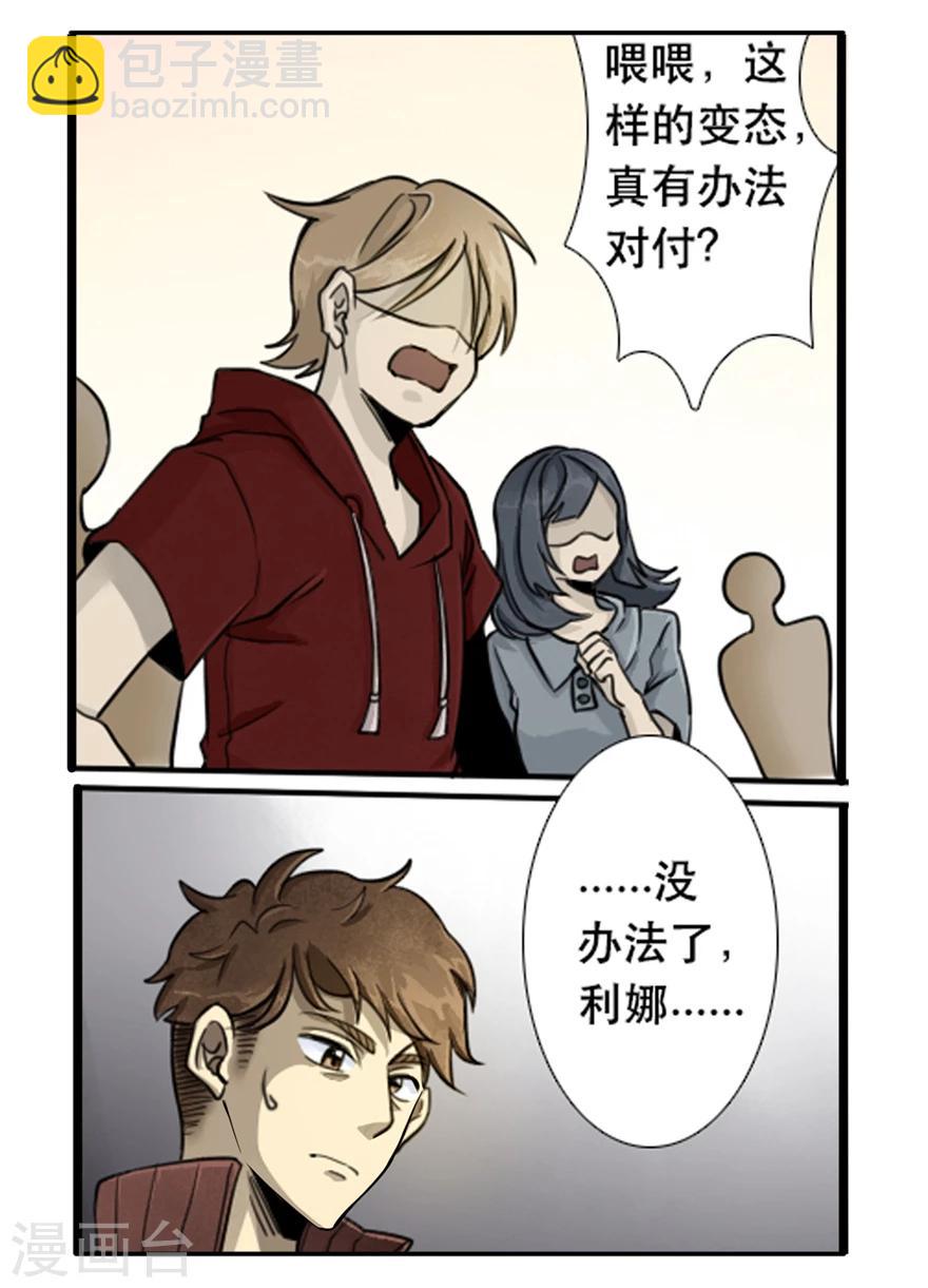 第21话 内讧-第21话