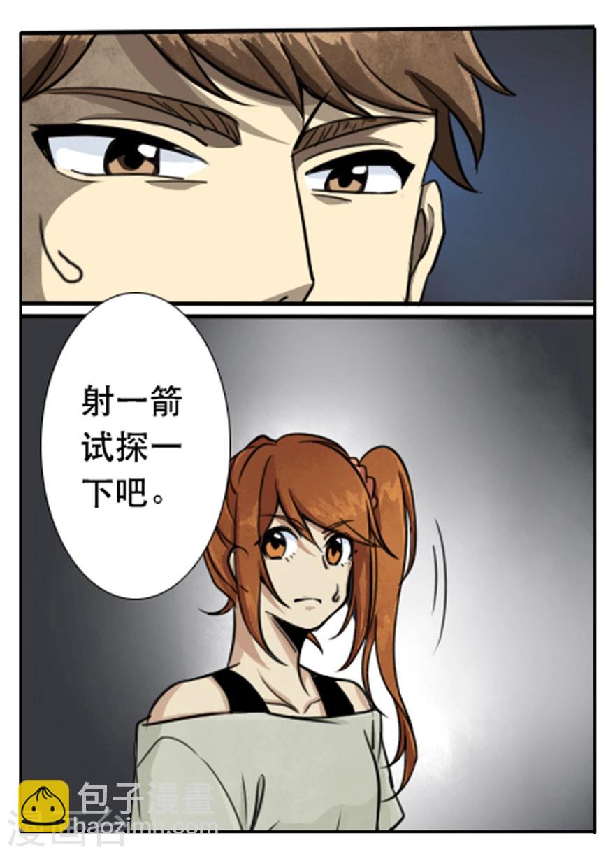 第21话 内讧-第21话