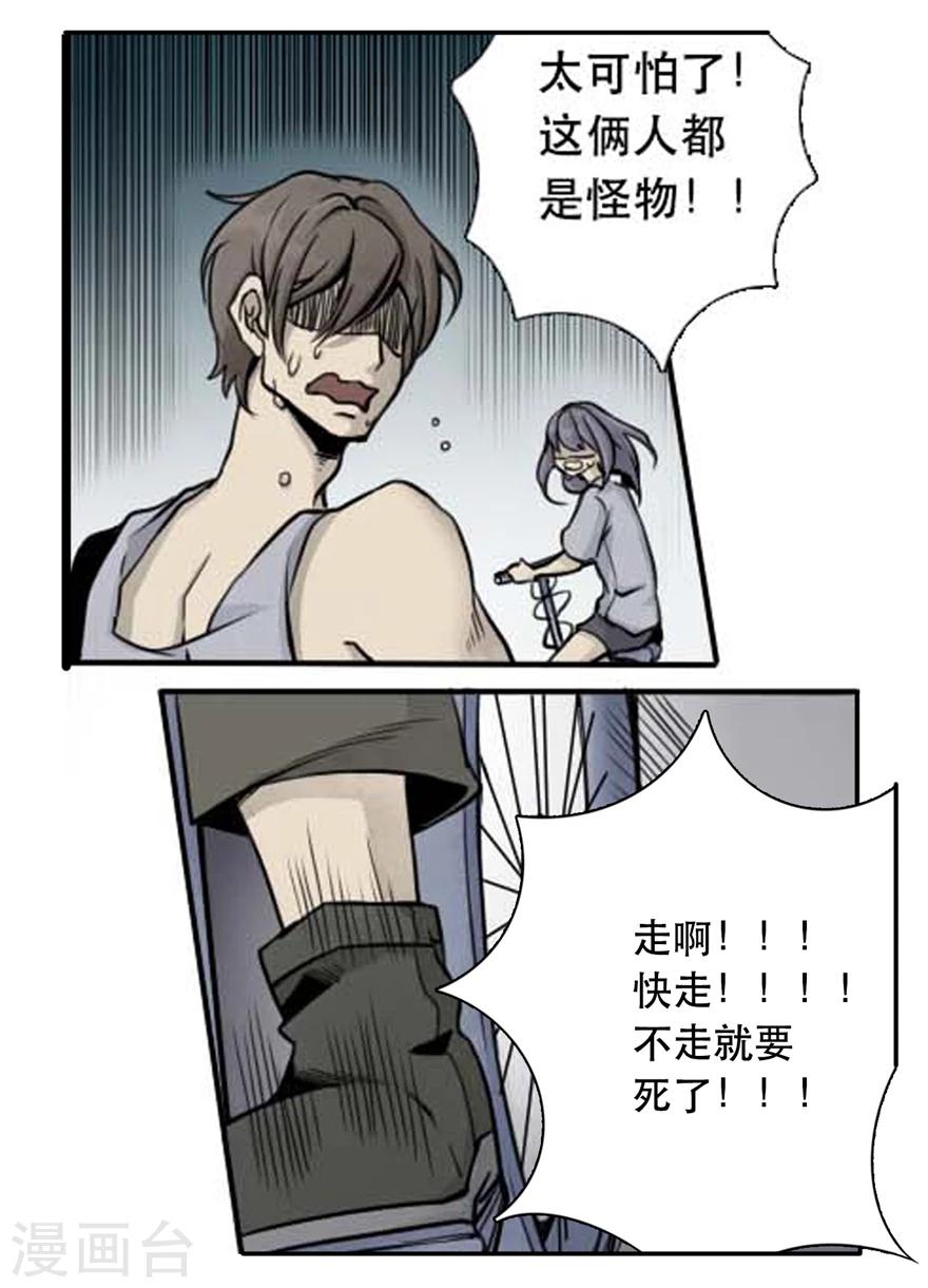 第23话 可怕的银狐-第23话