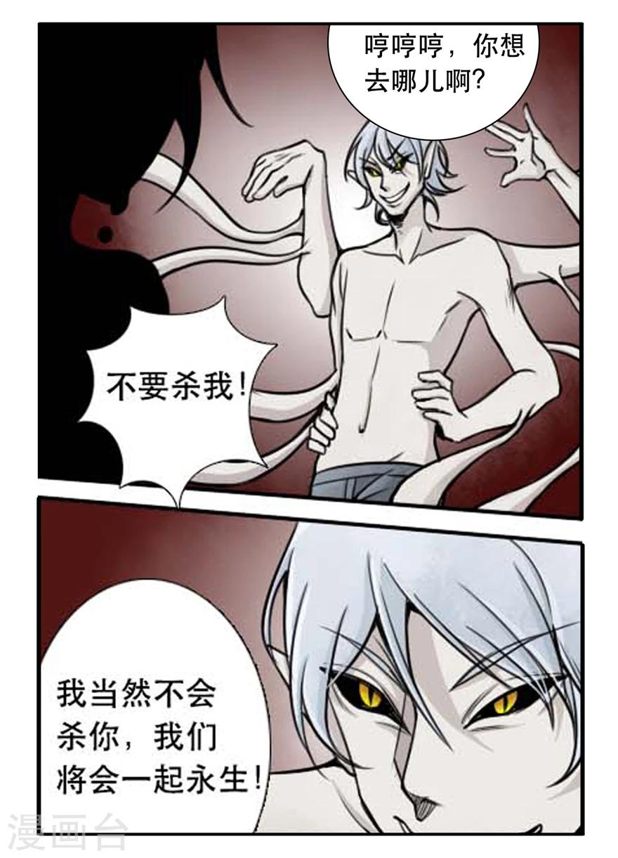 第23话 可怕的银狐-第23话