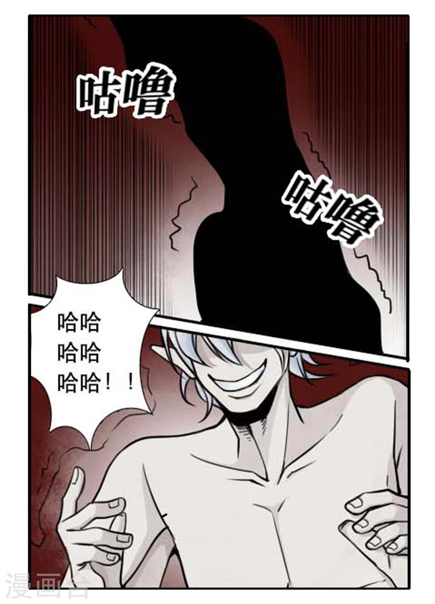 第23话 可怕的银狐-第23话