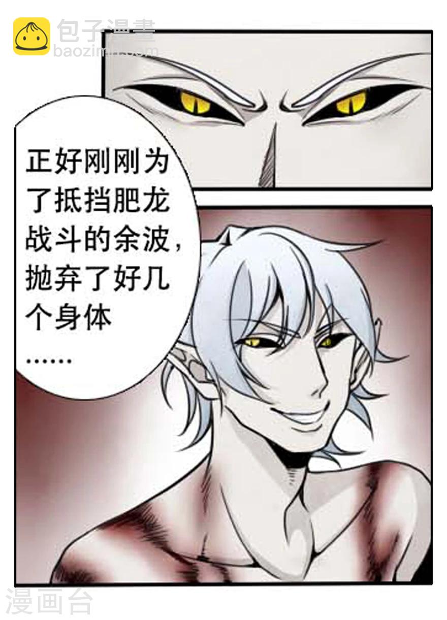 第23话 可怕的银狐-第23话