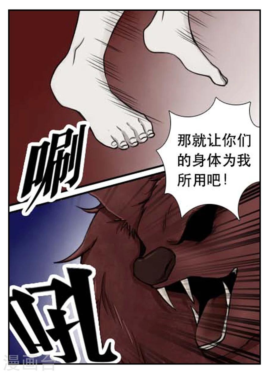 第23话 可怕的银狐-第23话