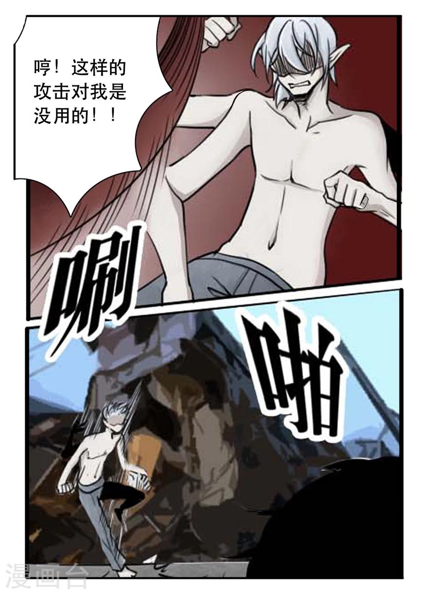 第23话 可怕的银狐-第23话