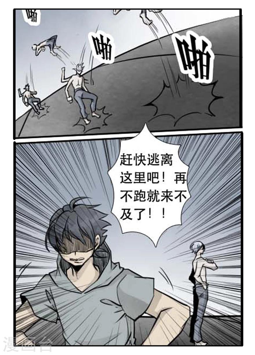 第23话 可怕的银狐-第23话