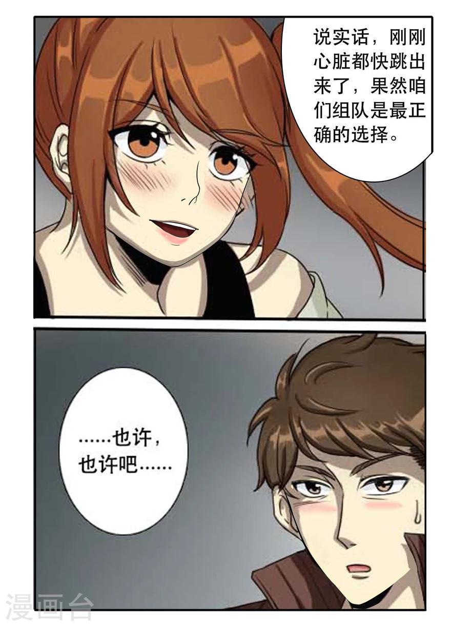 第25话 逃脱-第25话