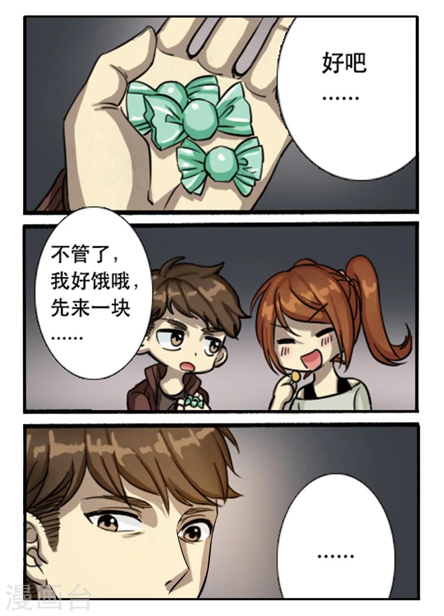 第25话 逃脱-第25话