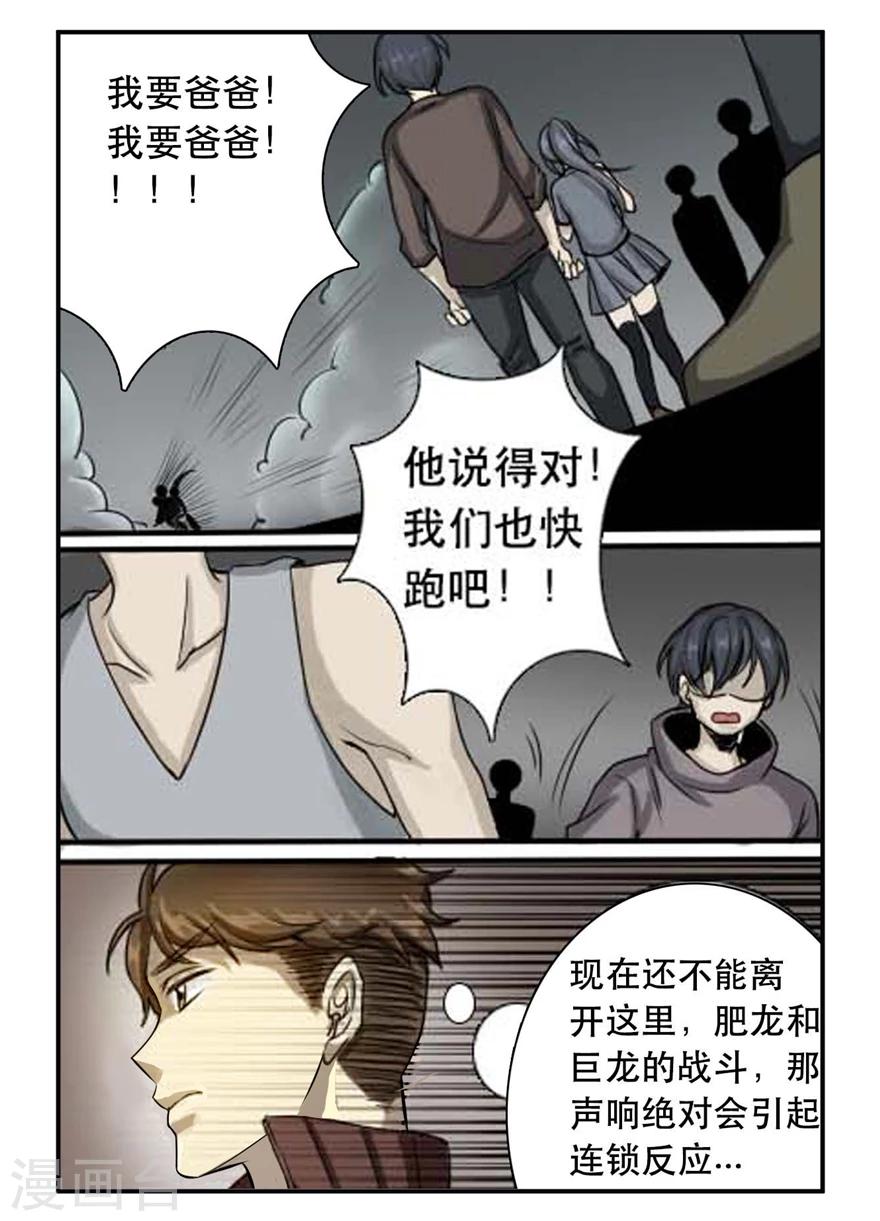 第25话 逃脱-第25话