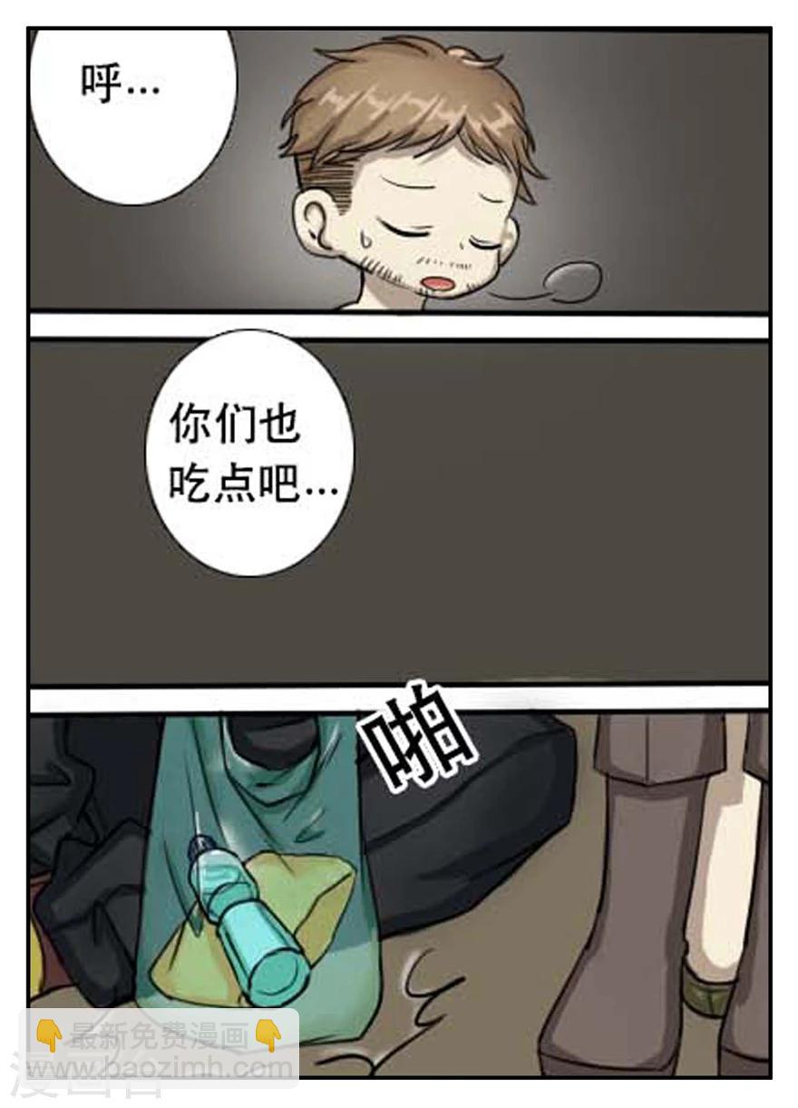 第27话 接踵而来的敌人-第27话