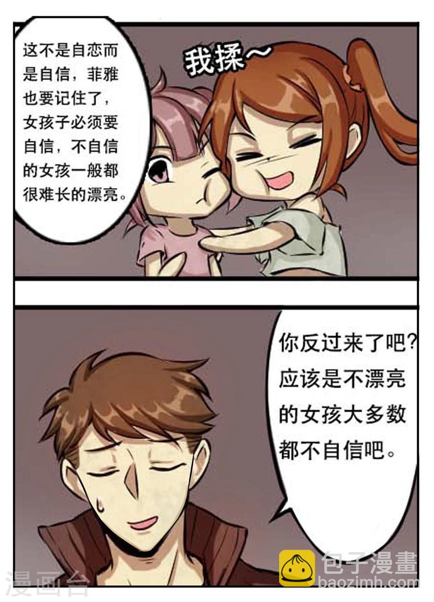 第29话 难得的平静-第29话