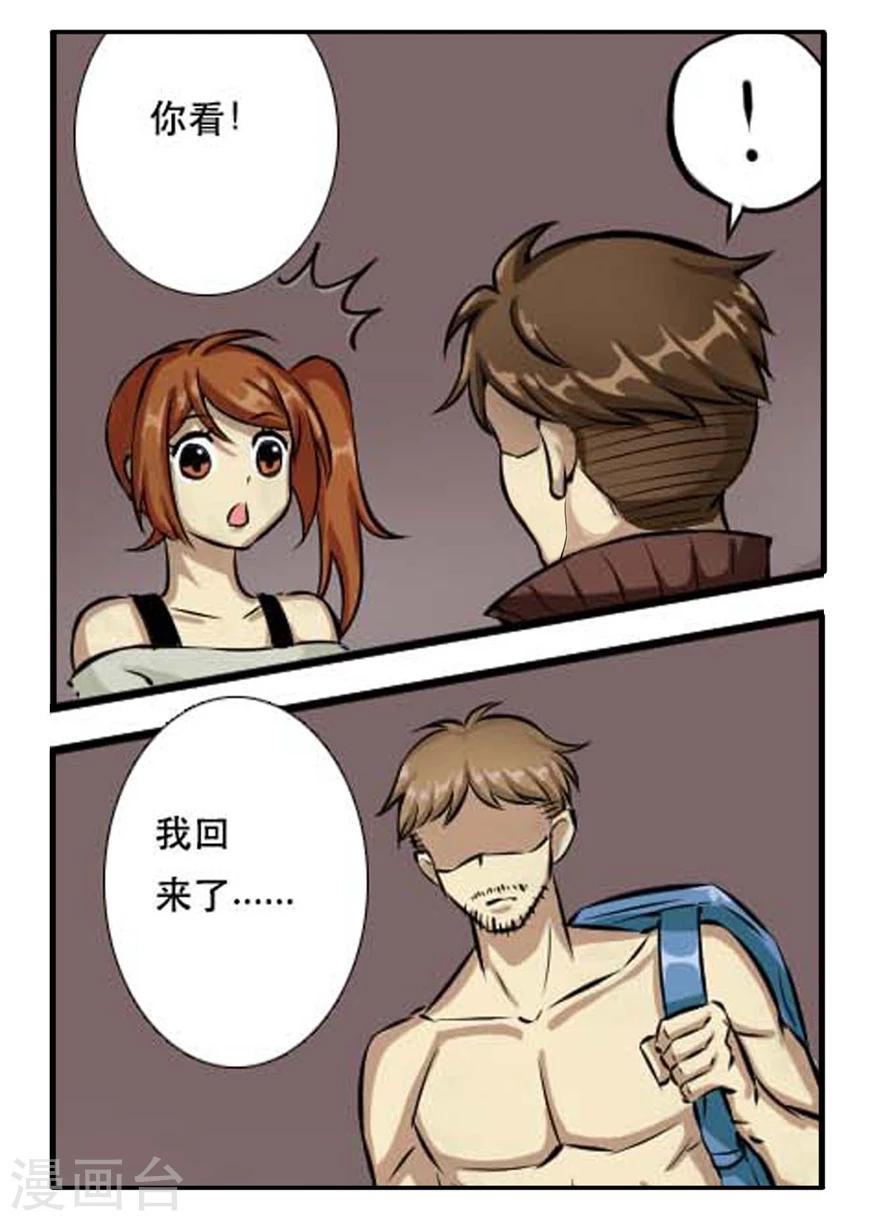 第29话 难得的平静-第29话