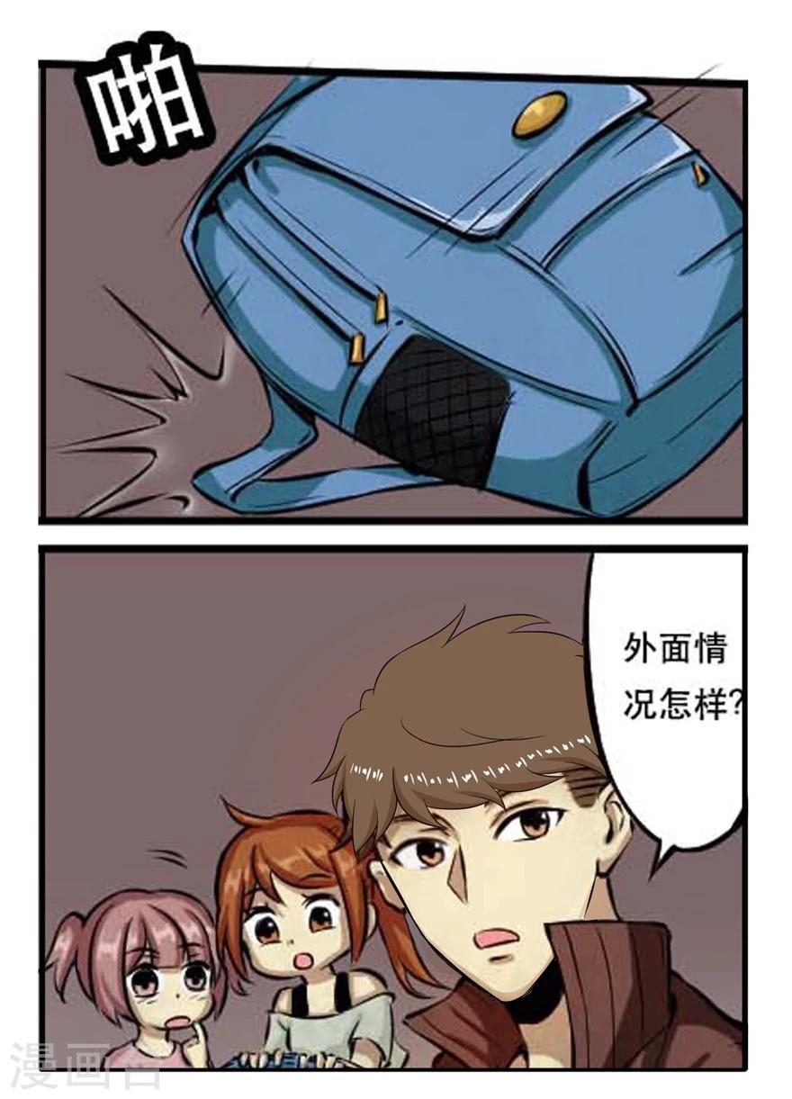 第29话 难得的平静-第29话