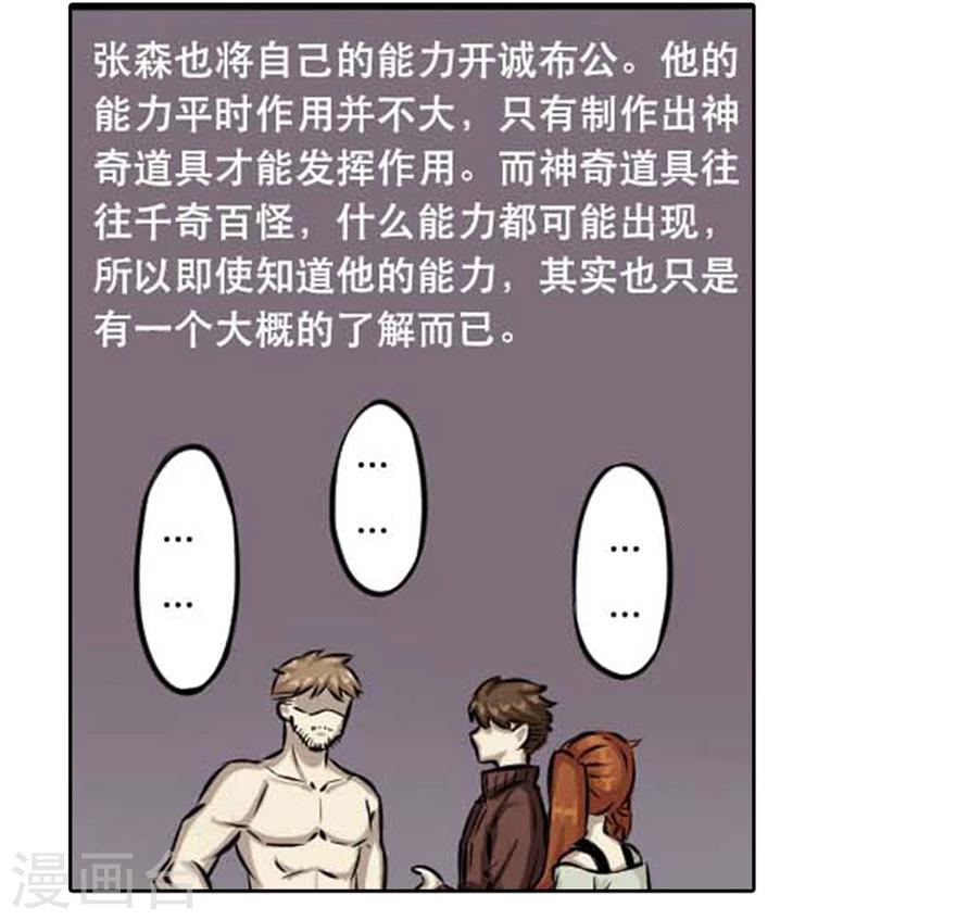 第29话 难得的平静-第29话