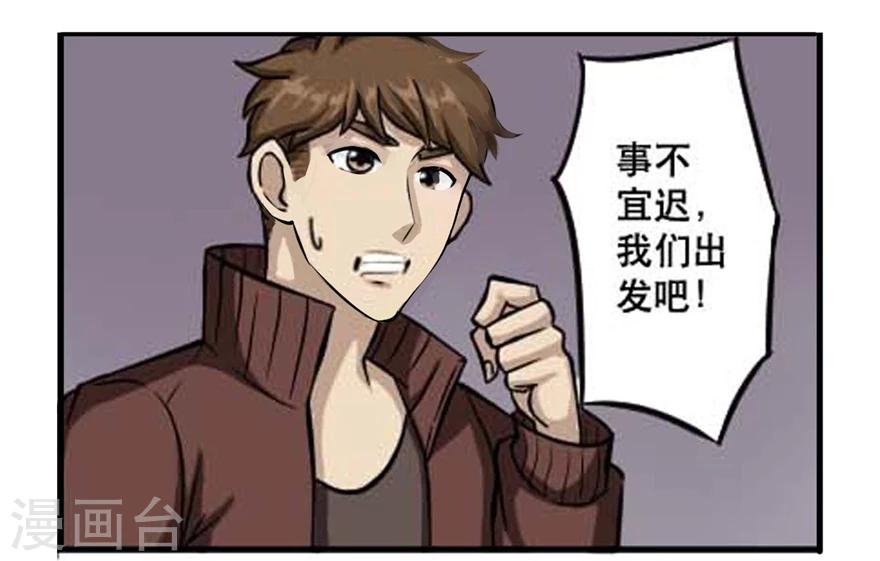 第31话 作战计划-第31话