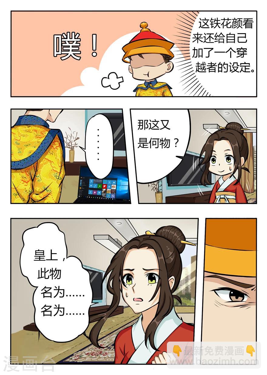 第35话 拼演技的时候到了-第35话