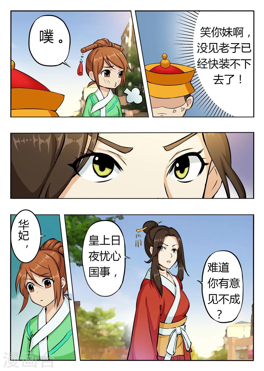 第35话 拼演技的时候到了-第35话