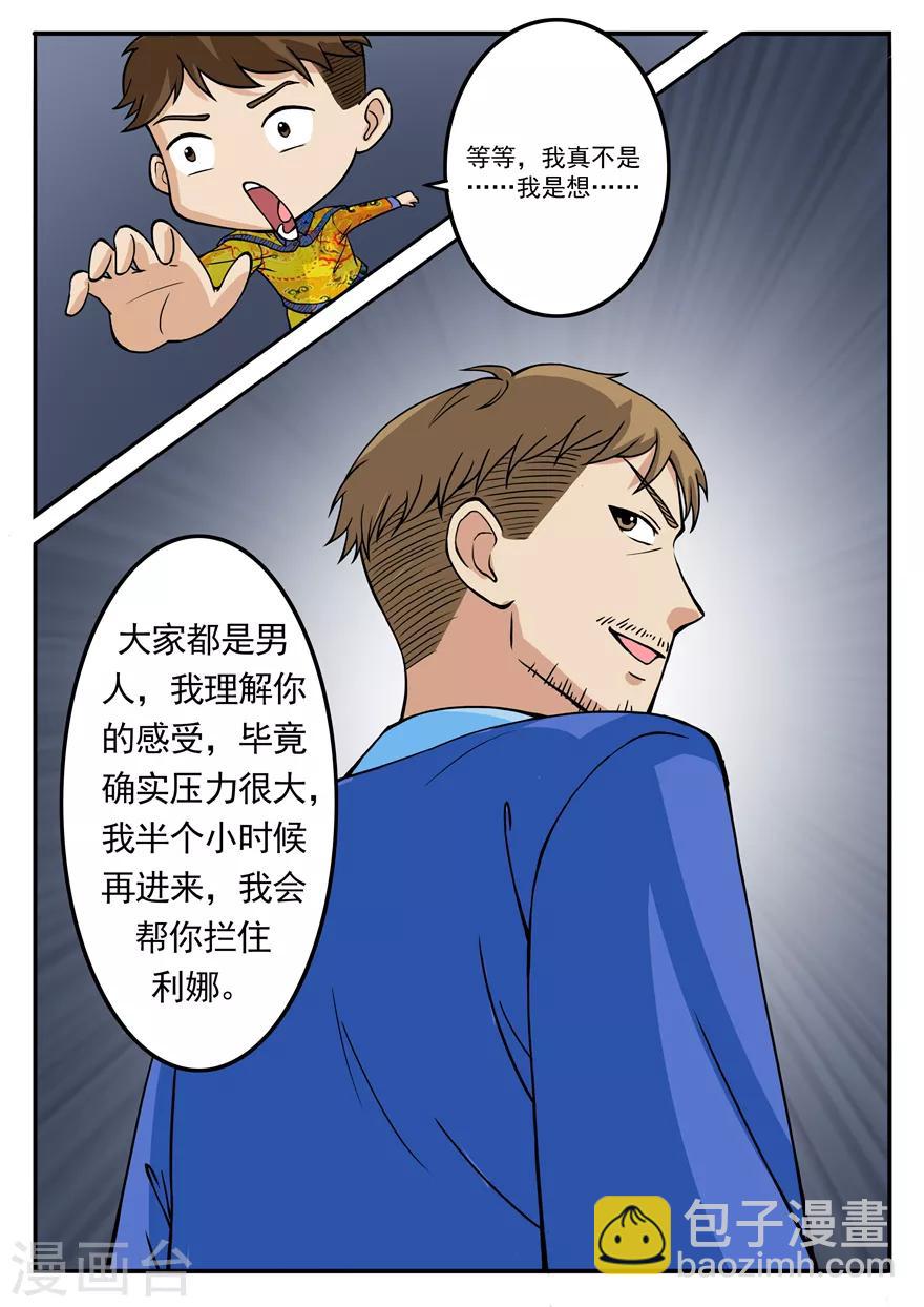 第39话 铁花颜的能力-第39话