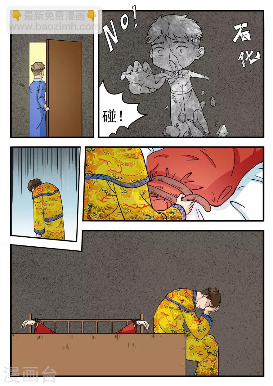 第39话 铁花颜的能力-第39话