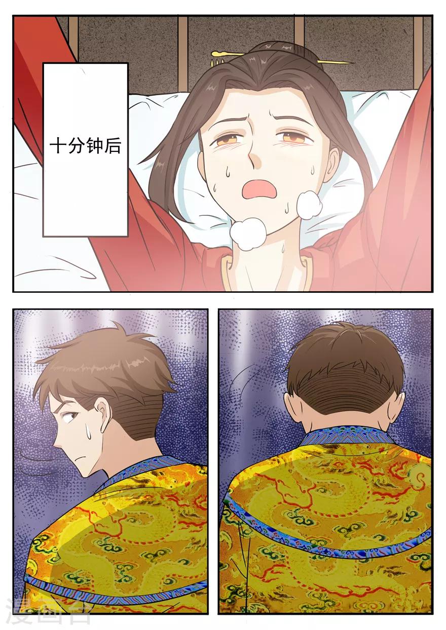 第39话 铁花颜的能力-第39话