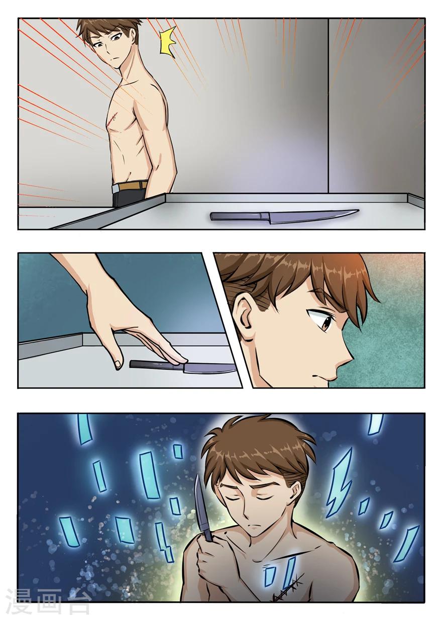 第5话 神奇道具师-第5话