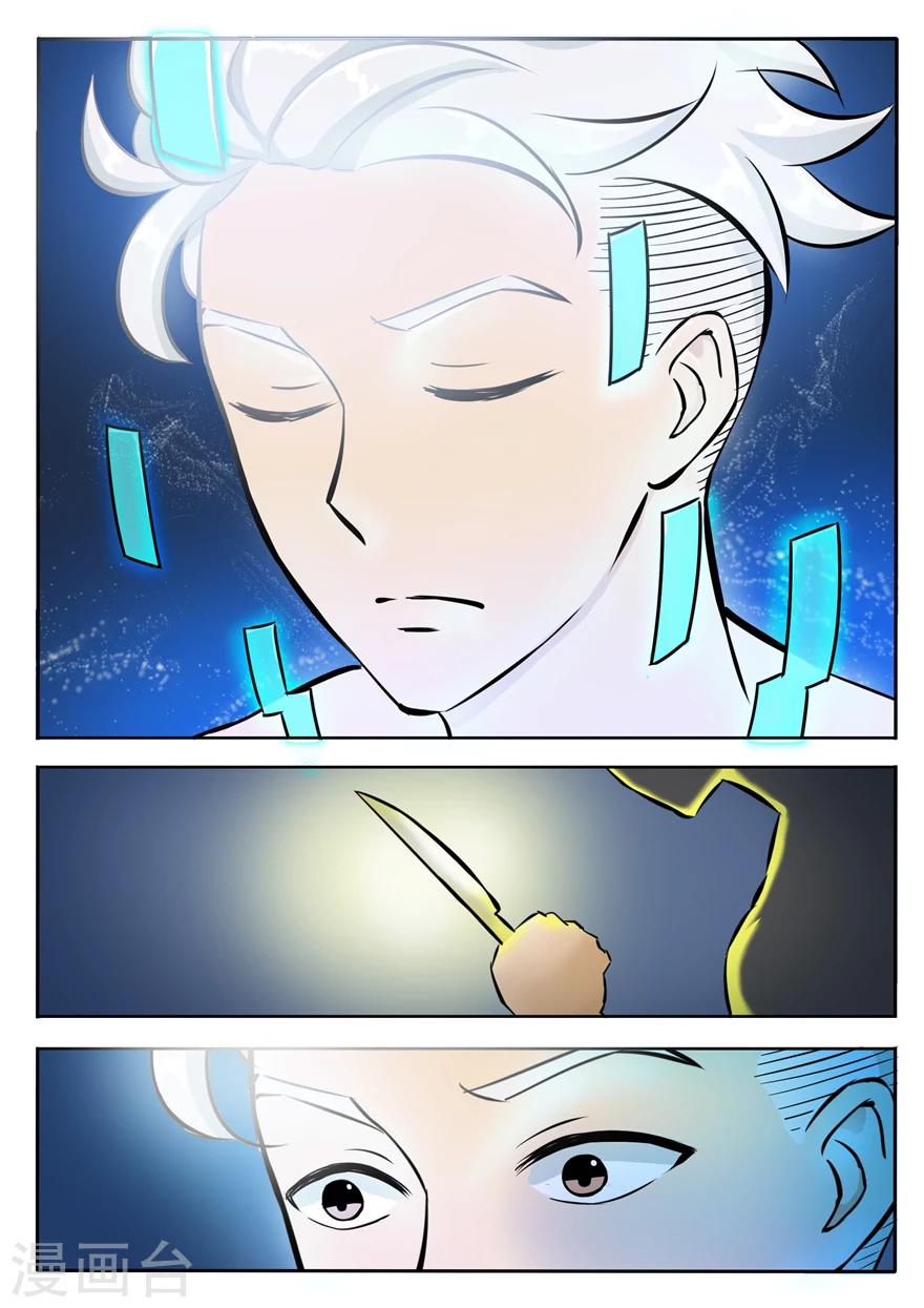 第5话 神奇道具师-第5话