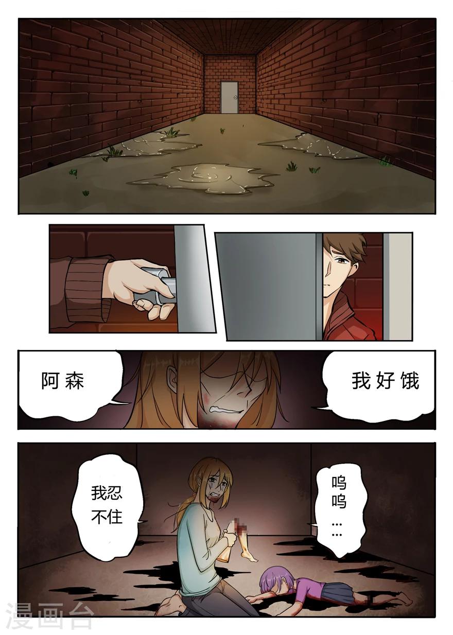 第5话 神奇道具师-第5话