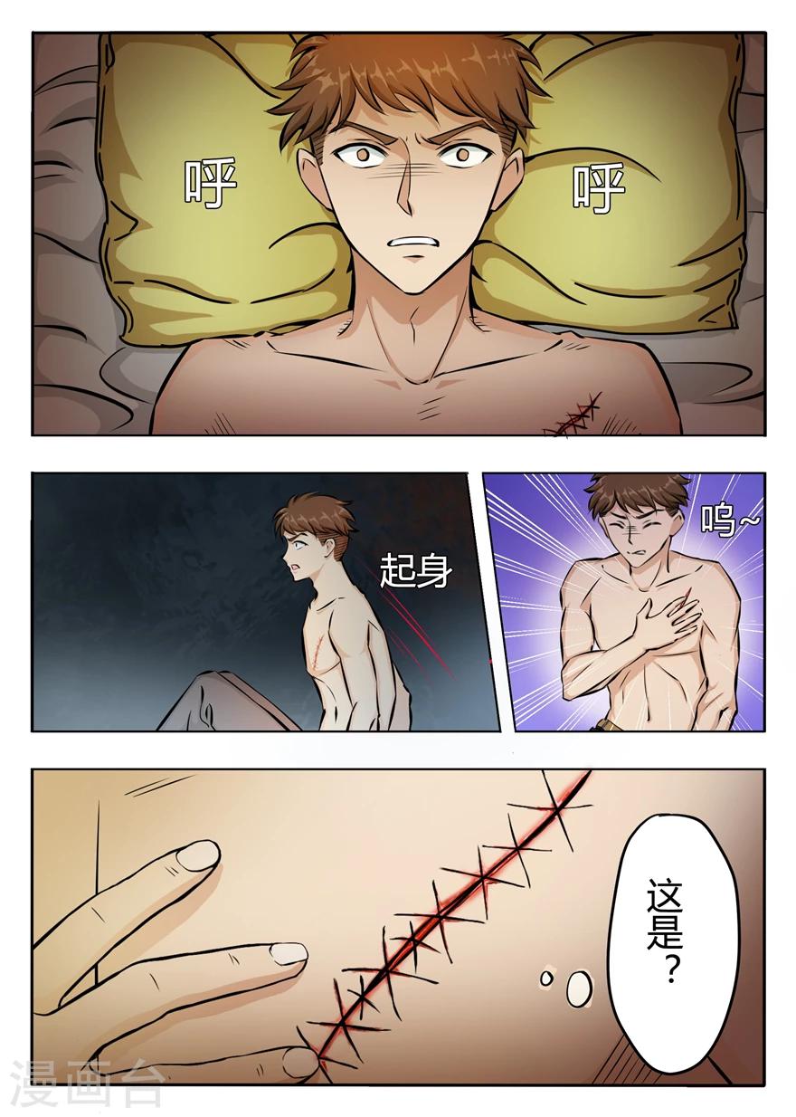 第5话 神奇道具师-第5话